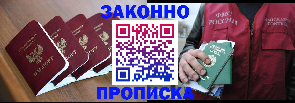 временная регистрация в квартире в Югорске