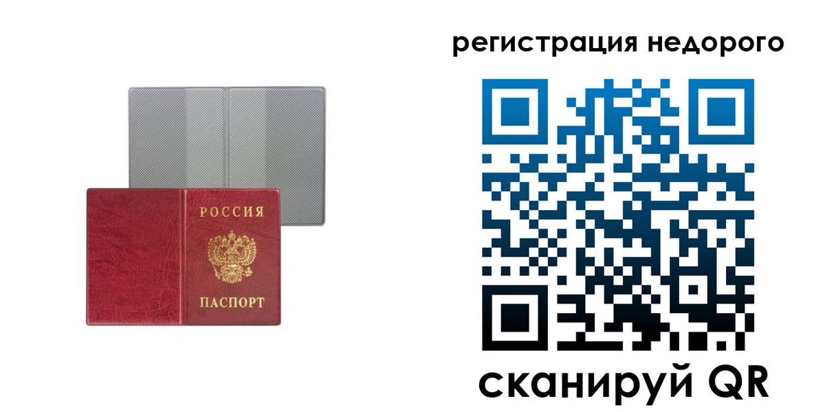 миграционный учет в Югорске