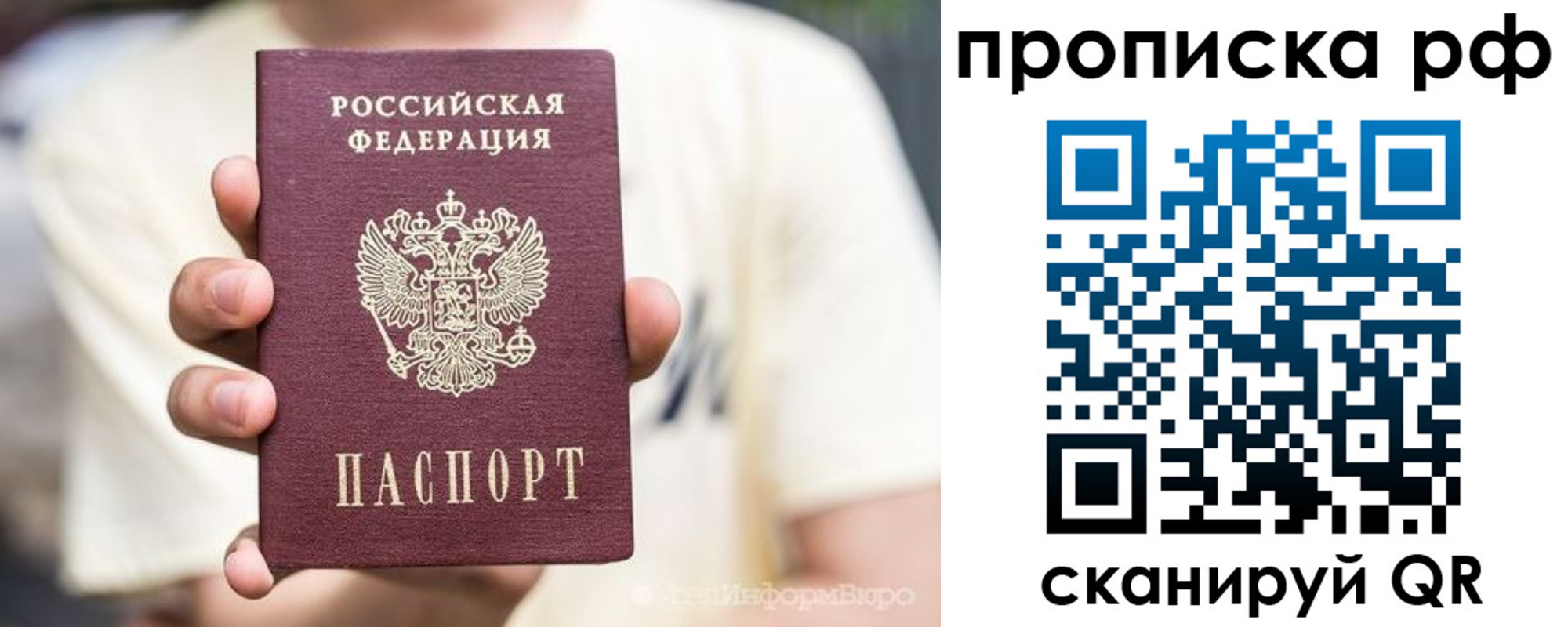 прописка для кредита в Югорске