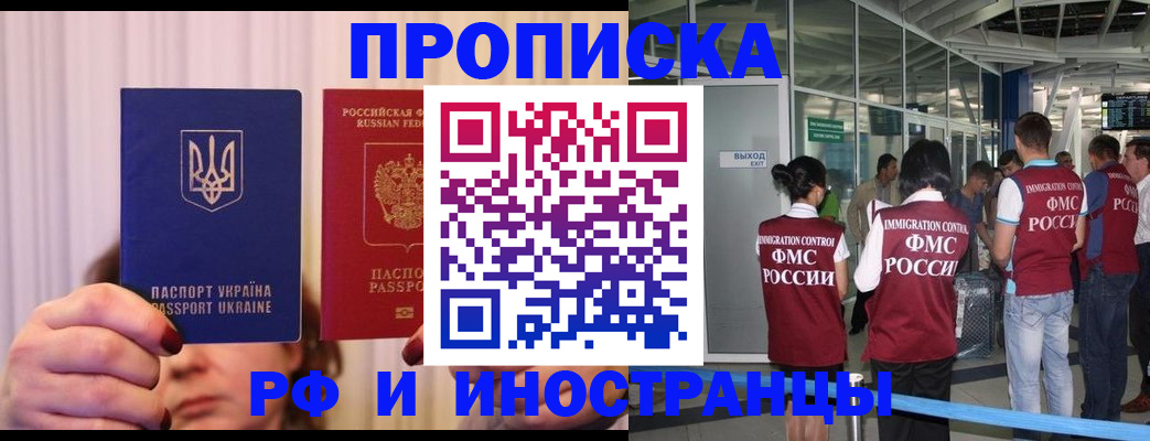 временная регистрация для всех в Югорске