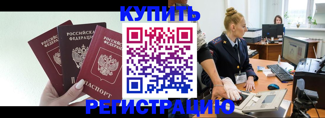 временная регистрация поиск в Югорске
