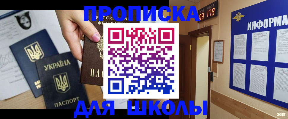 временная регистрация собственник в Югорске