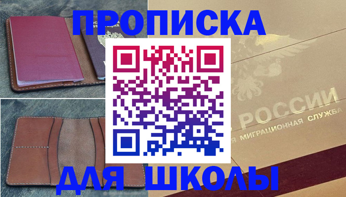 прописка поиск в Югорске