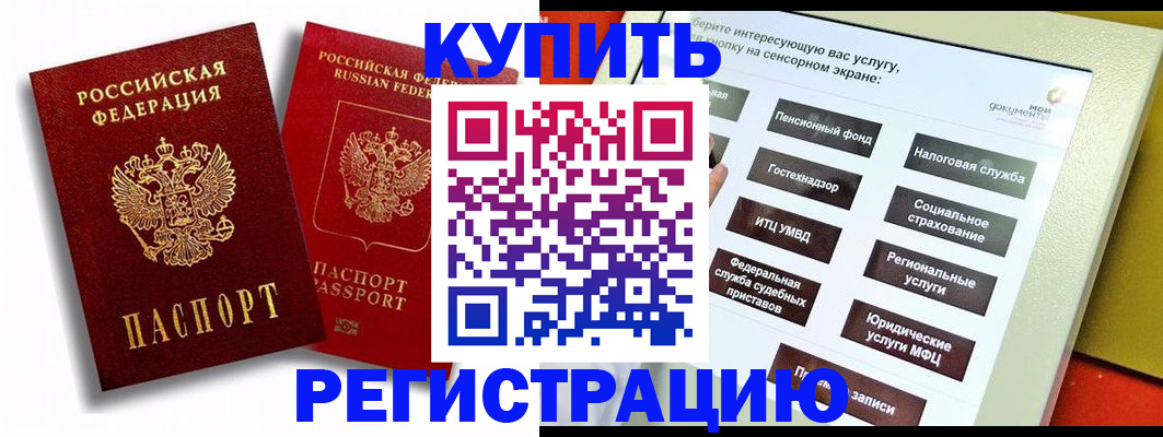 прописка от собственника в Югорске