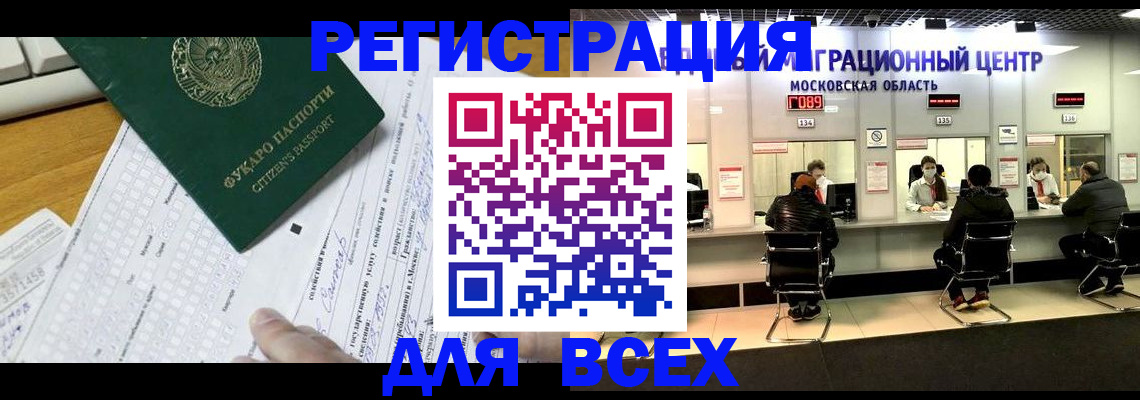 прописка паспорт в Югорске