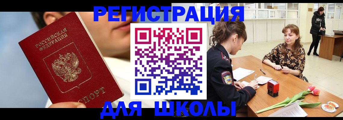 временная регистрация гарантия в Югорске