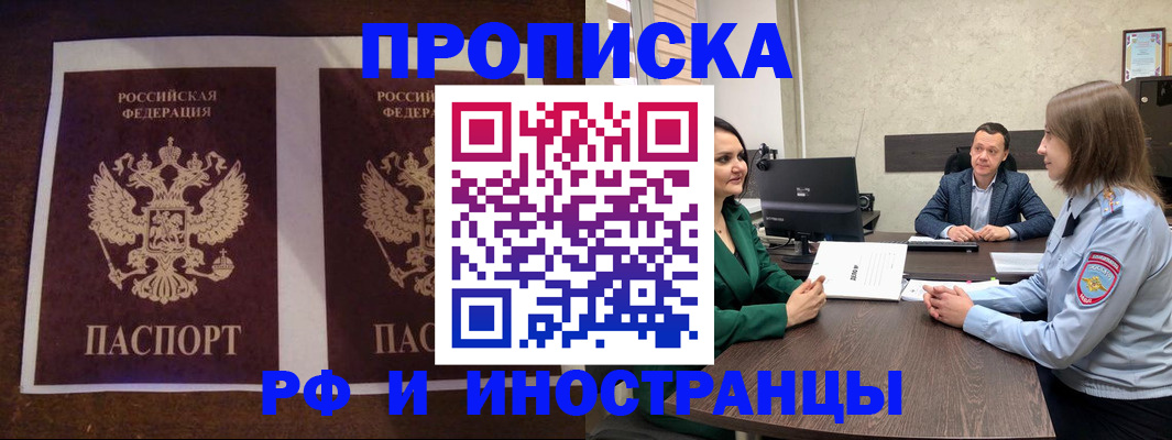 прописка для кредита в Югорске